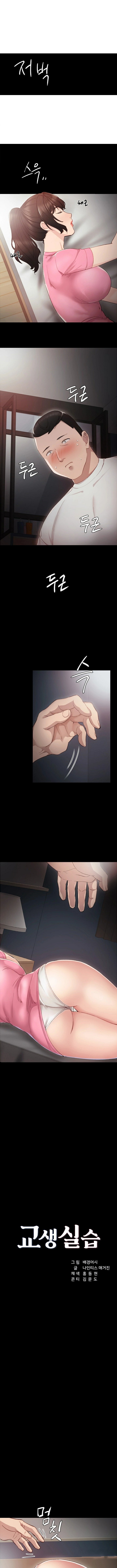 Teacher Training - Chapter 6 [photo 1] - MangaPorn