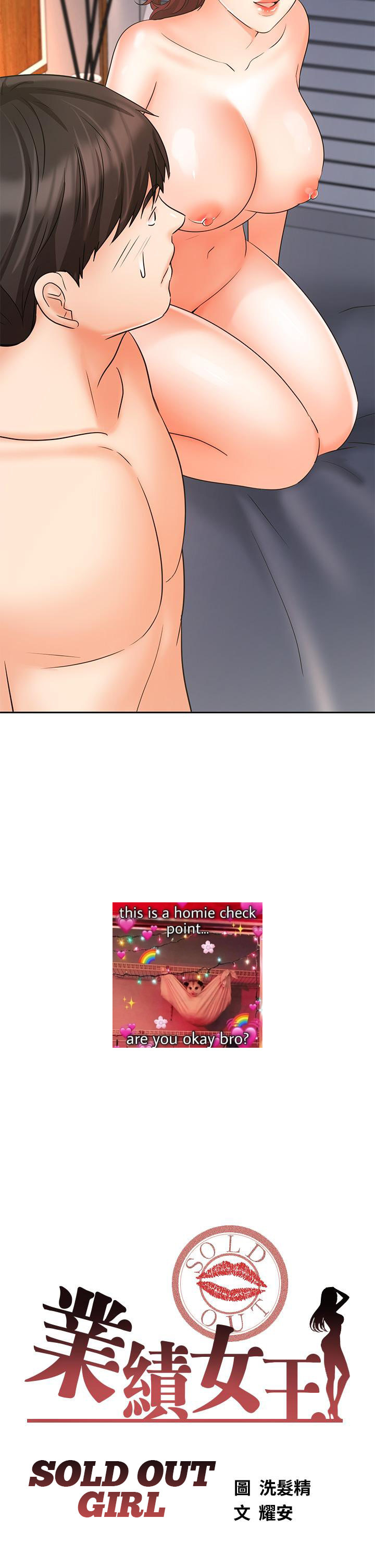 Sold Out Girl - Chapter 23 [photo 3] - MangaPorn