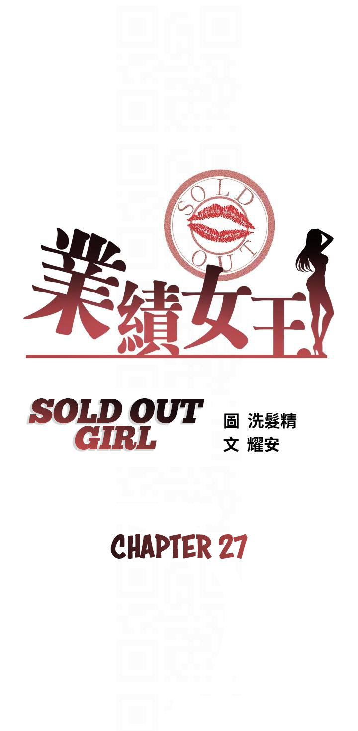 Sold Out Girl - Chapter 27 [photo 5] - MangaPorn