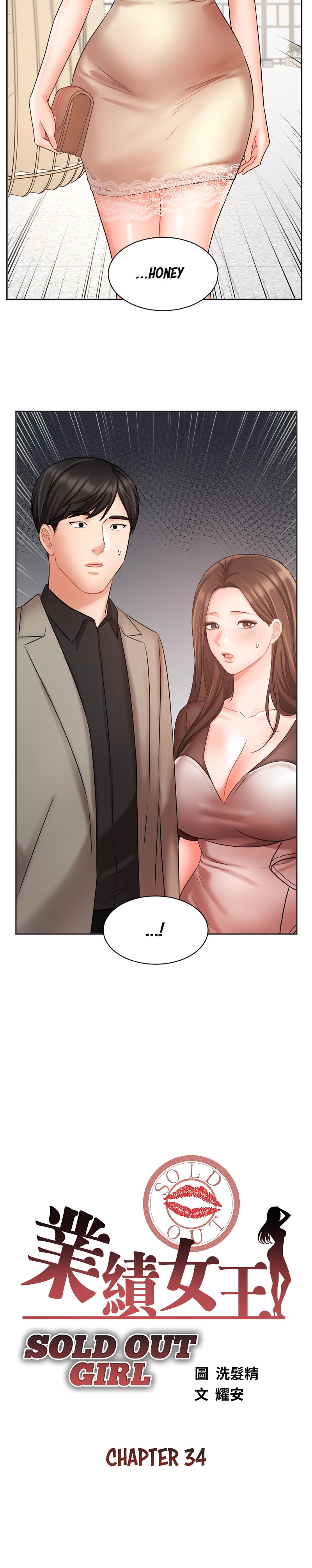 Sold Out Girl - Chapter 34 [photo 3] - MangaPorn