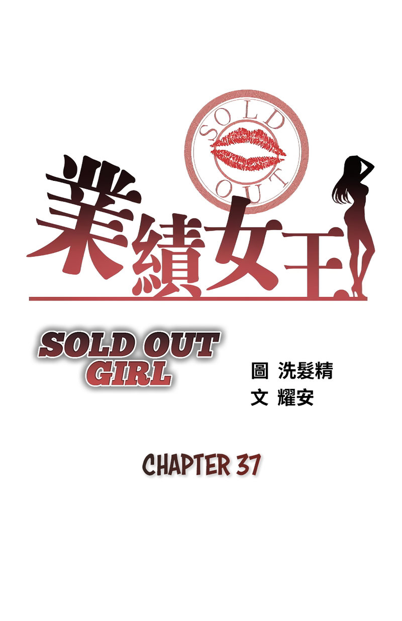 Sold Out Girl - Chapter 37 [photo 4] - MangaPorn