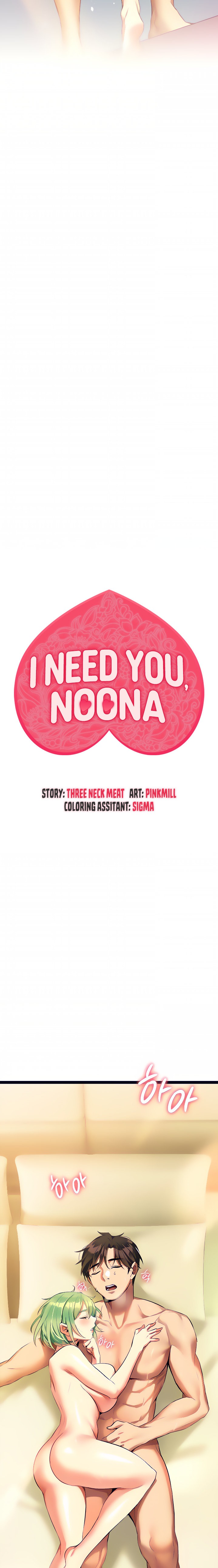 I Need You, Noona - Chapter 6 [photo 3] - MangaPorn