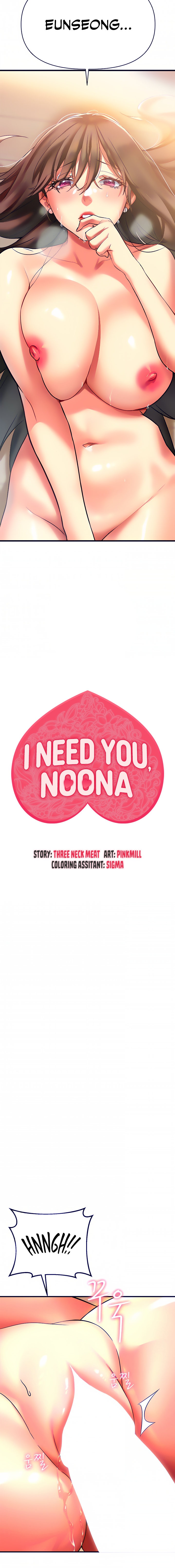 I Need You, Noona - Chapter 8 [photo 2] - MangaPorn