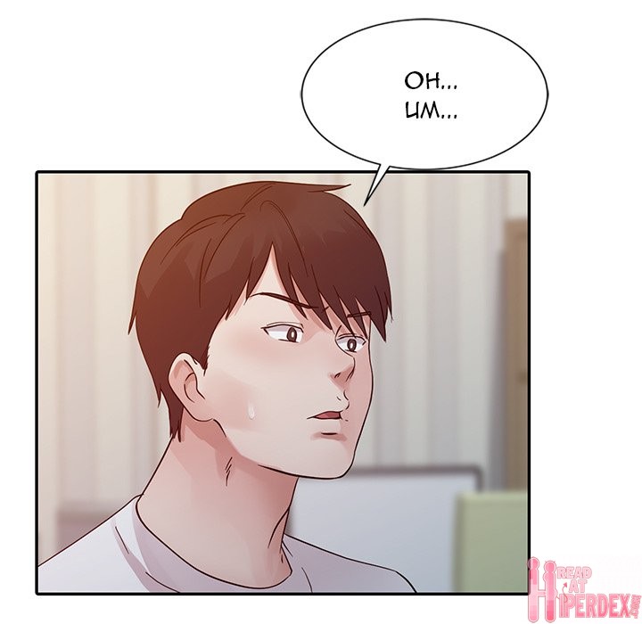 My Stepmom’s Plan - Chapter 15 [photo 16] - MangaPorn