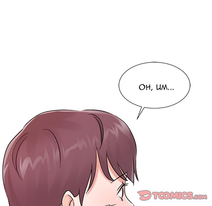 My Stepmom’s Plan - Chapter 25 [photo 98] - MangaPorn