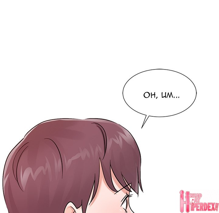 My Stepmom’s Plan - Chapter 26 [photo 7] - MangaPorn