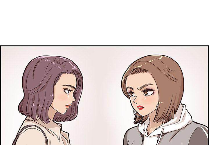 His Women’s University - Chapter 19 [photo 1] - MangaPorn