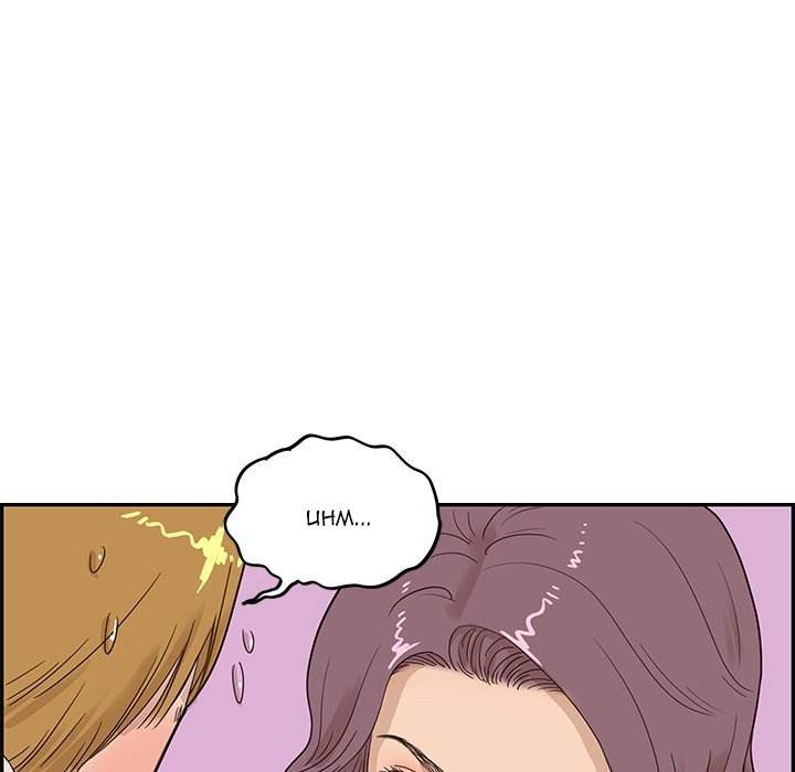 His Women’s University - Chapter 46 [photo 32] - MangaPorn