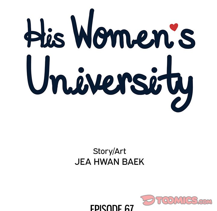 His Women’s University - Chapter 67 [photo 14] - MangaPorn