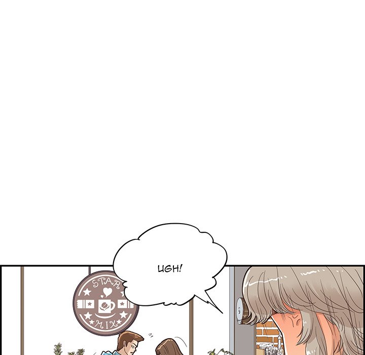 His Women’s University - Chapter 69 [photo 65] - MangaPorn