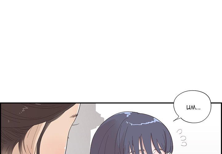 His Women’s University - Chapter 123 [photo 3] - MangaPorn