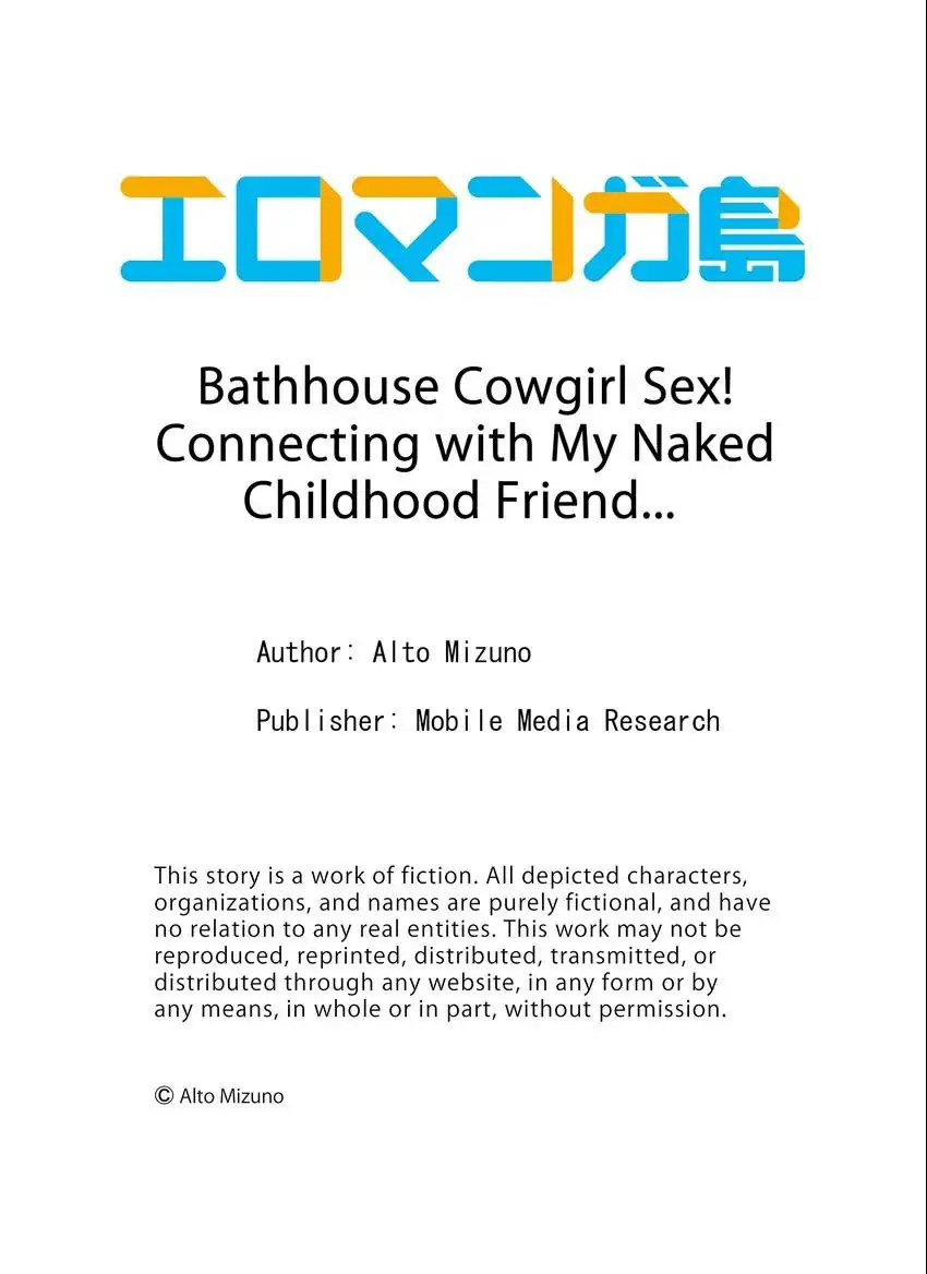 Bathhouse Cowgirl Sex! - Chapter 8 [photo 9] - MangaPorn