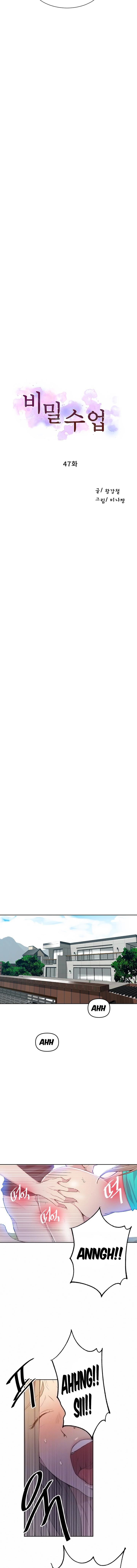 Secret Class - Chapter 47 [photo 1] - MangaPorn