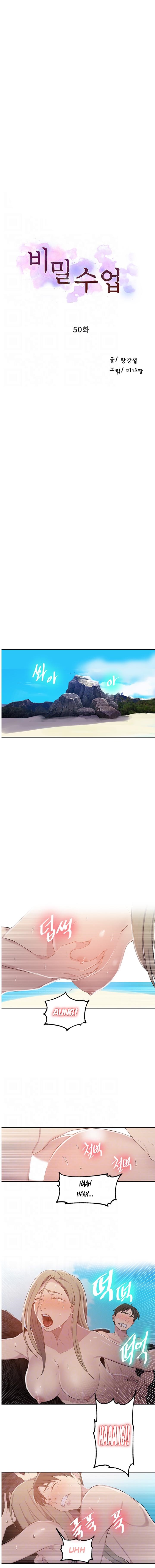 Secret Class - Chapter 50 [photo 2] - MangaPorn