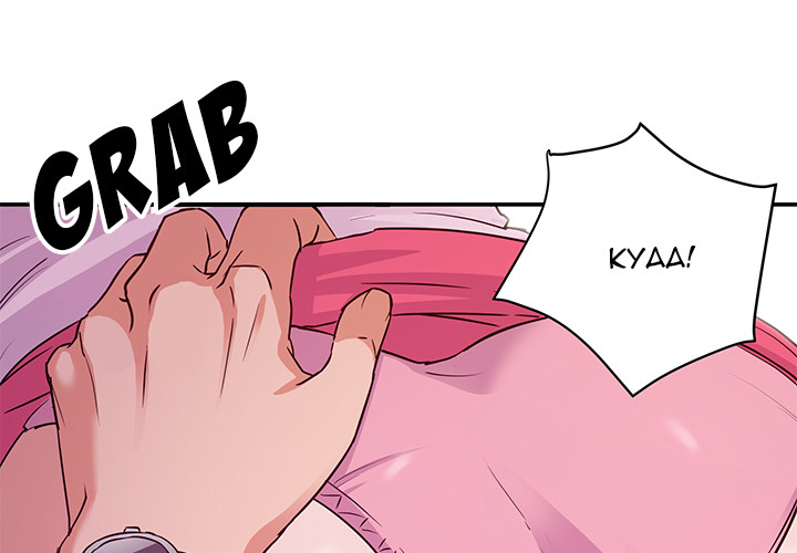 New Flavors - Chapter 2 [photo 1] - MangaPorn