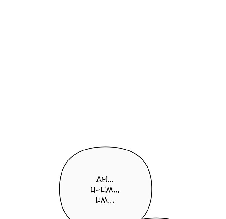 New Flavors - Chapter 12 [photo 34] - MangaPorn