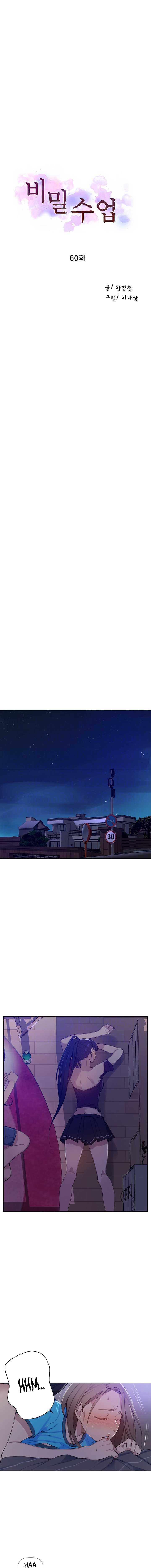 Secret Class - Chapter 60 [photo 2] - MangaPorn