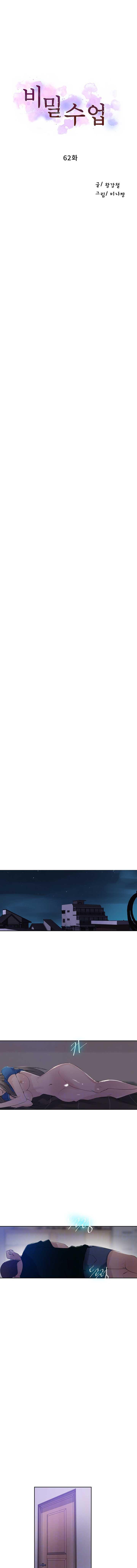 Secret Class - Chapter 62 [photo 2] - MangaPorn