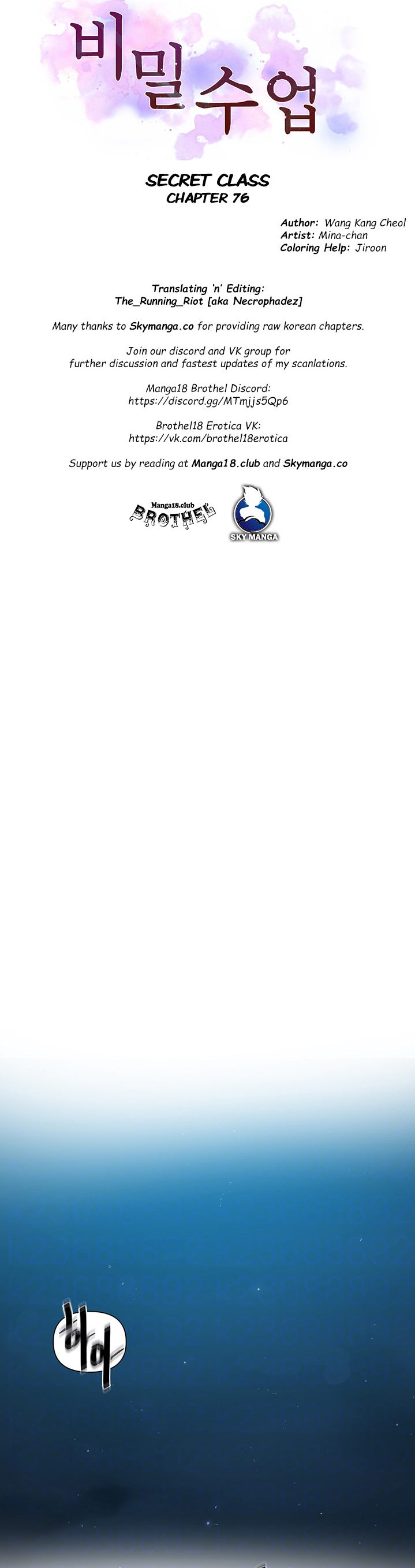 Secret Class - Chapter 76 [photo 5] - MangaPorn