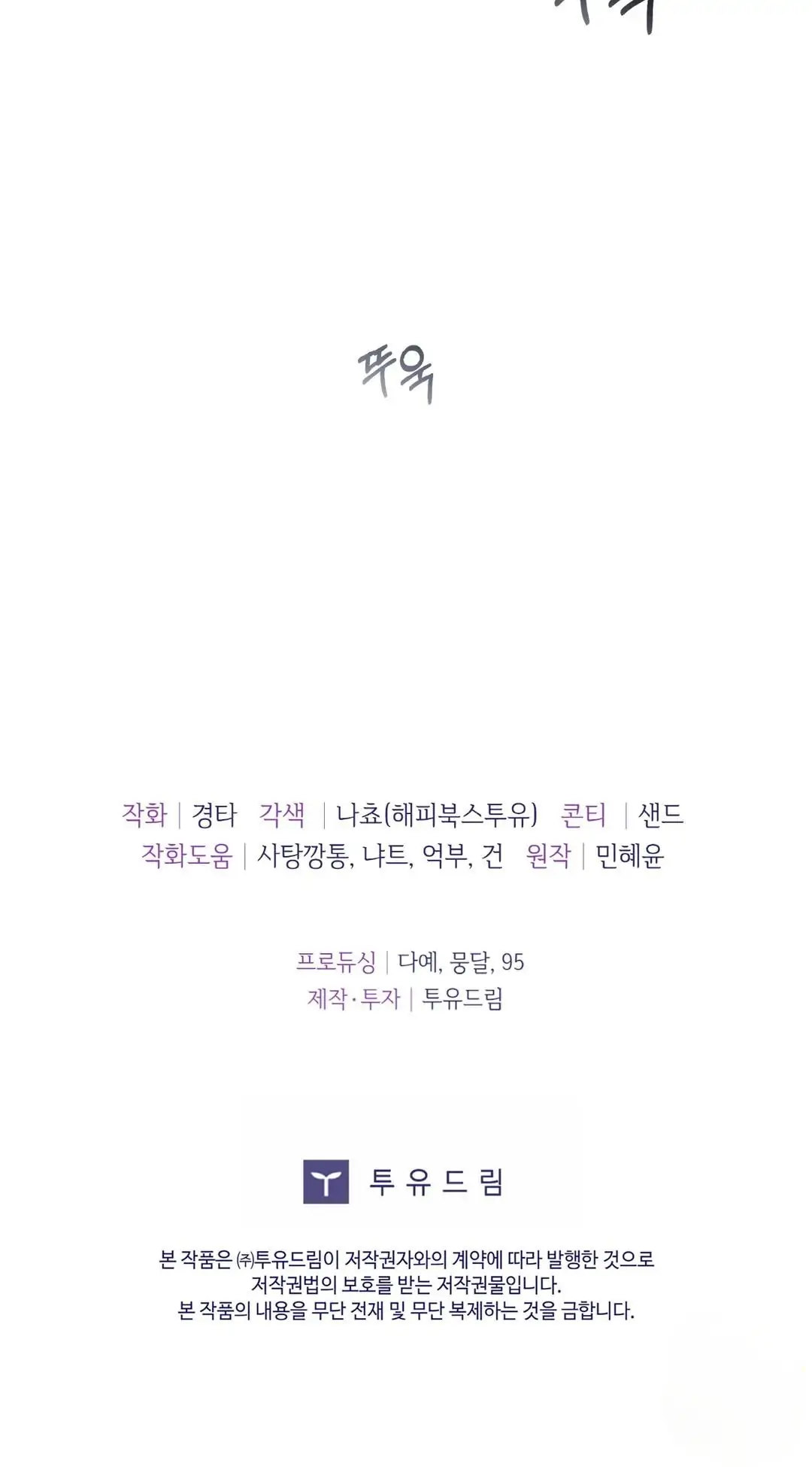 The Change of Seasons - Chapter 5 [photo 36] - MangaPorn