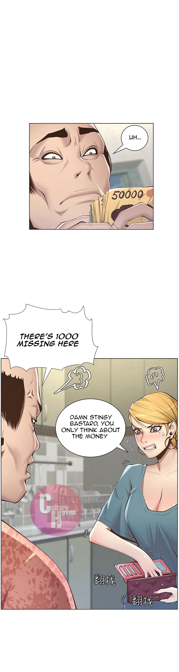 Father’s Lust - Chapter 3 [photo 6] - MangaPorn