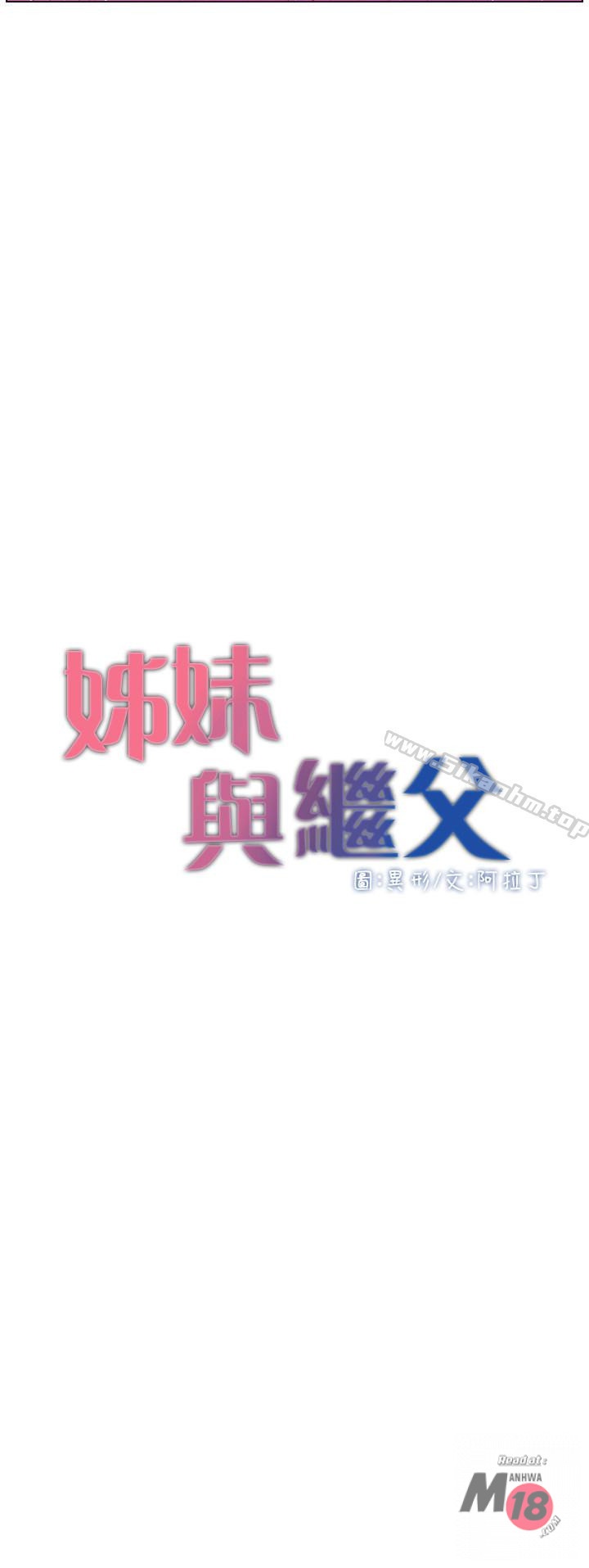 Father’s Lust - Chapter 23 [photo 3] - MangaPorn