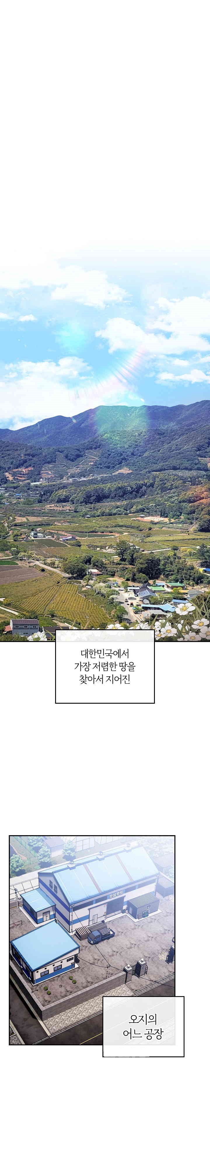 Stupid Virus Raw - Chapter 1 [photo 1] - MangaPorn