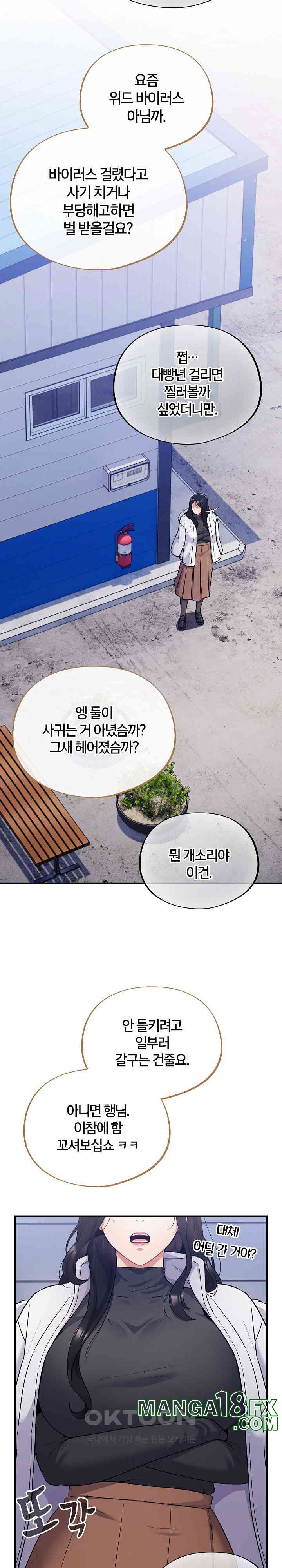 Stupid Virus Raw - Chapter 1 [photo 11] - MangaPorn