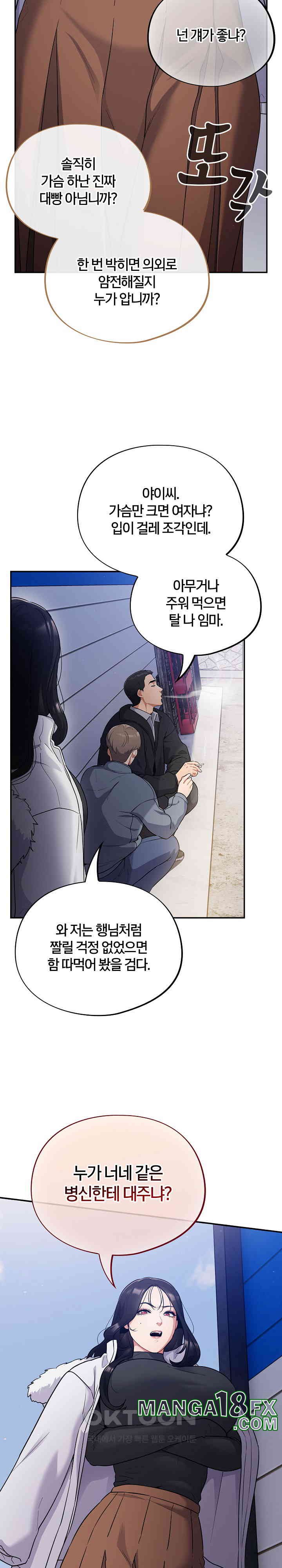 Stupid Virus Raw - Chapter 1 [photo 12] - MangaPorn