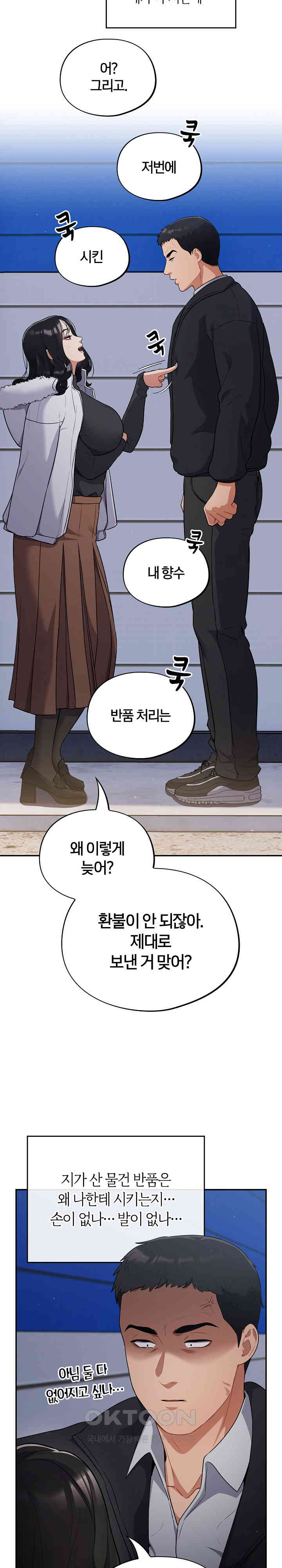 Stupid Virus Raw - Chapter 1 [photo 16] - MangaPorn