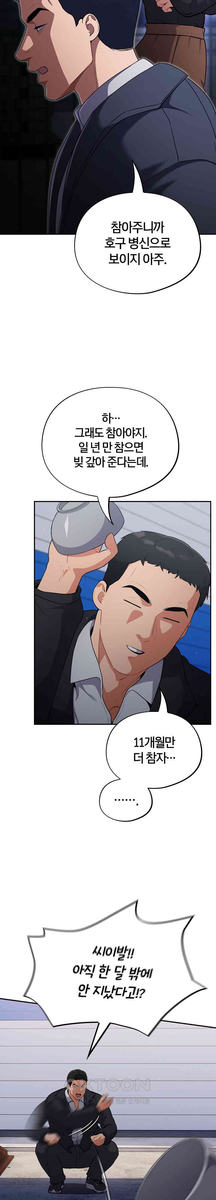 Stupid Virus Raw - Chapter 1 [photo 21] - MangaPorn