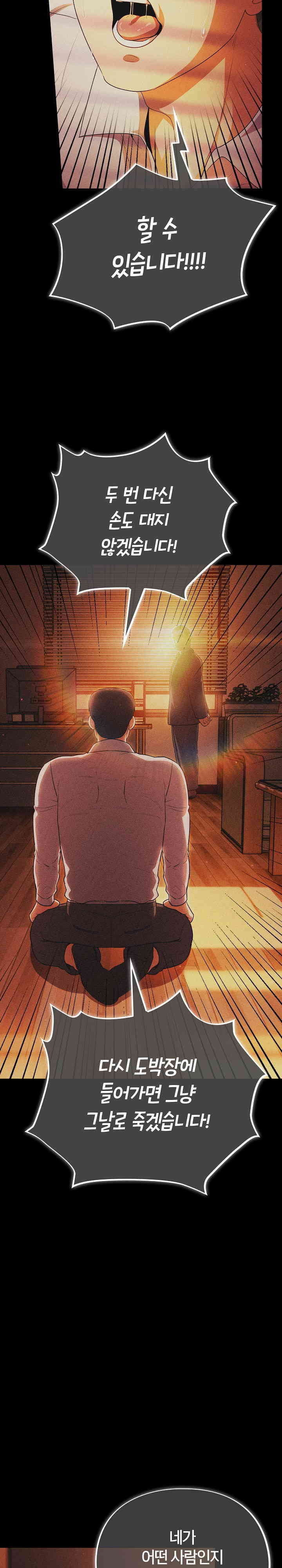 Stupid Virus Raw - Chapter 1 [photo 25] - MangaPorn