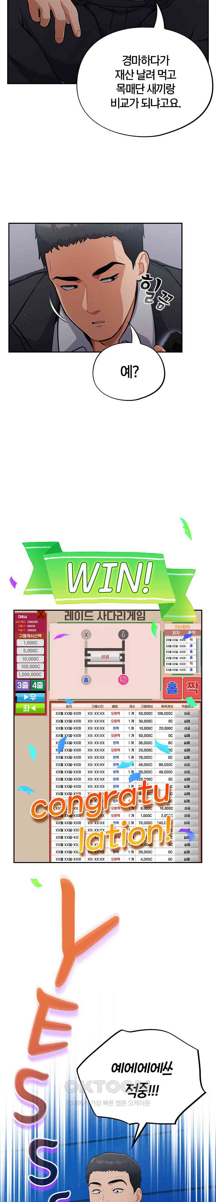 Stupid Virus Raw - Chapter 1 [photo 27] - MangaPorn