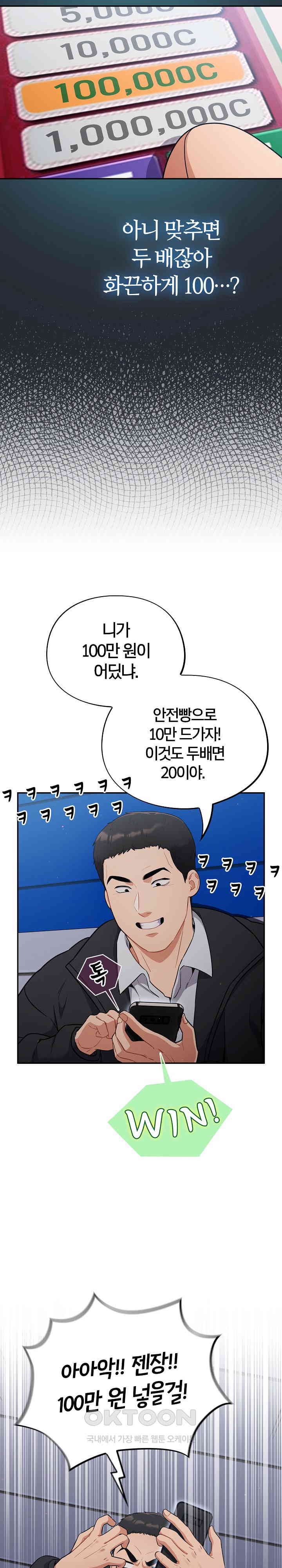 Stupid Virus Raw - Chapter 1 [photo 29] - MangaPorn