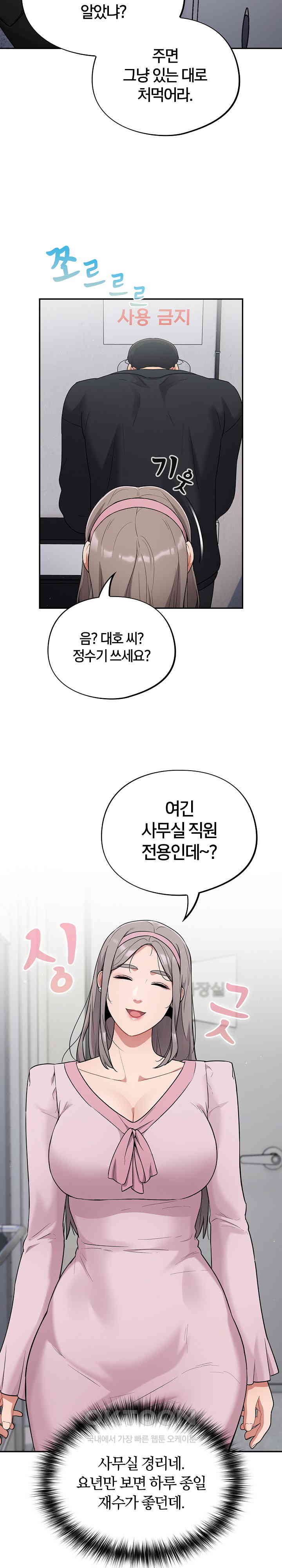 Stupid Virus Raw - Chapter 1 [photo 32] - MangaPorn