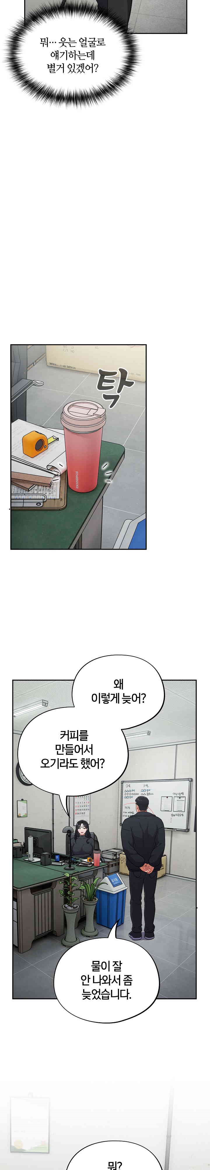 Stupid Virus Raw - Chapter 1 [photo 36] - MangaPorn