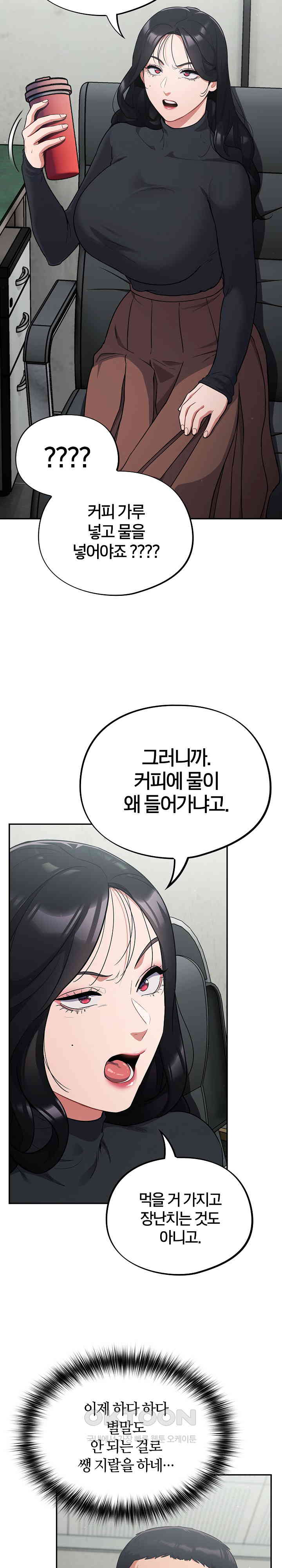 Stupid Virus Raw - Chapter 1 [photo 38] - MangaPorn