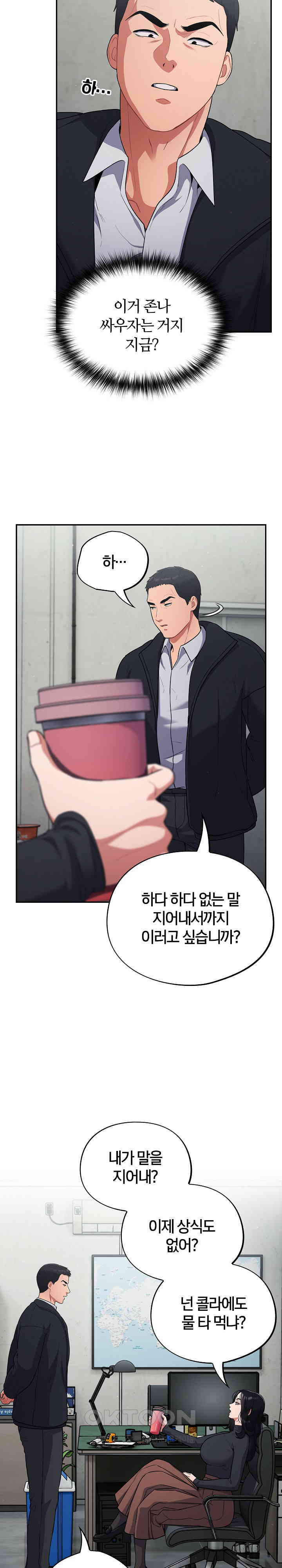 Stupid Virus Raw - Chapter 1 [photo 39] - MangaPorn