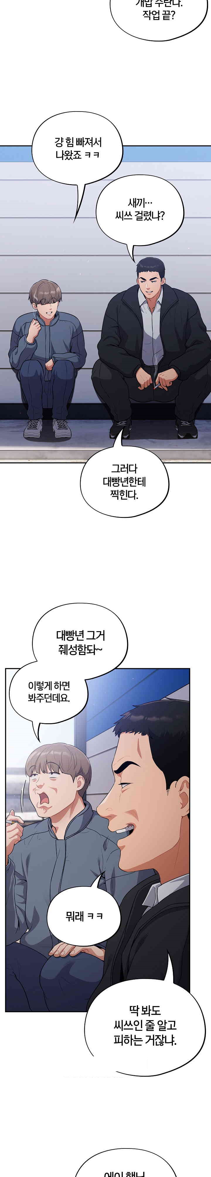 Stupid Virus Raw - Chapter 1 [photo 4] - MangaPorn