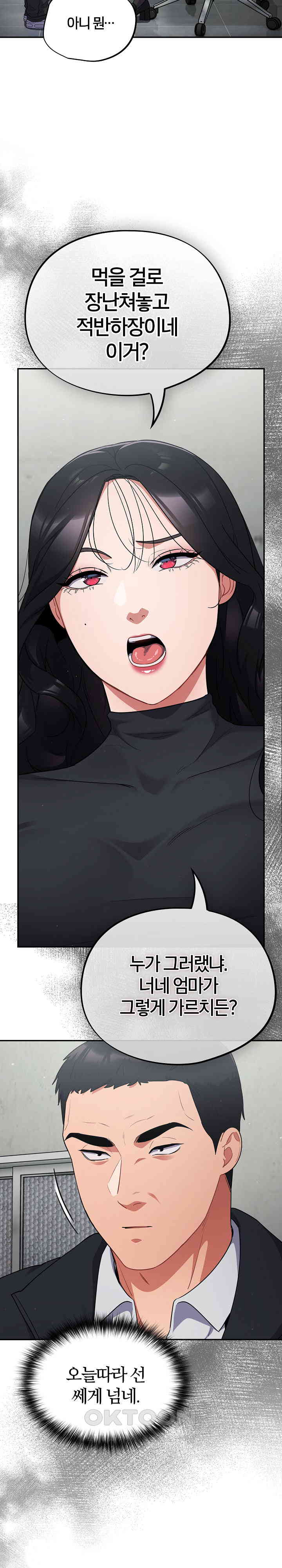 Stupid Virus Raw - Chapter 1 [photo 40] - MangaPorn