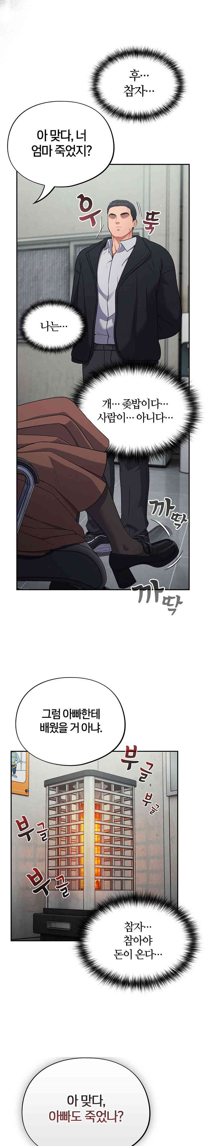 Stupid Virus Raw - Chapter 1 [photo 41] - MangaPorn