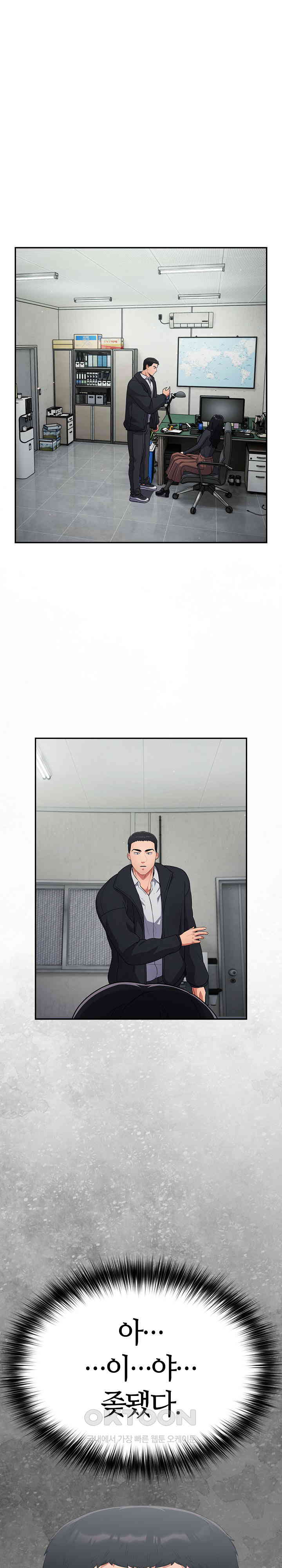 Stupid Virus Raw - Chapter 1 [photo 43] - MangaPorn
