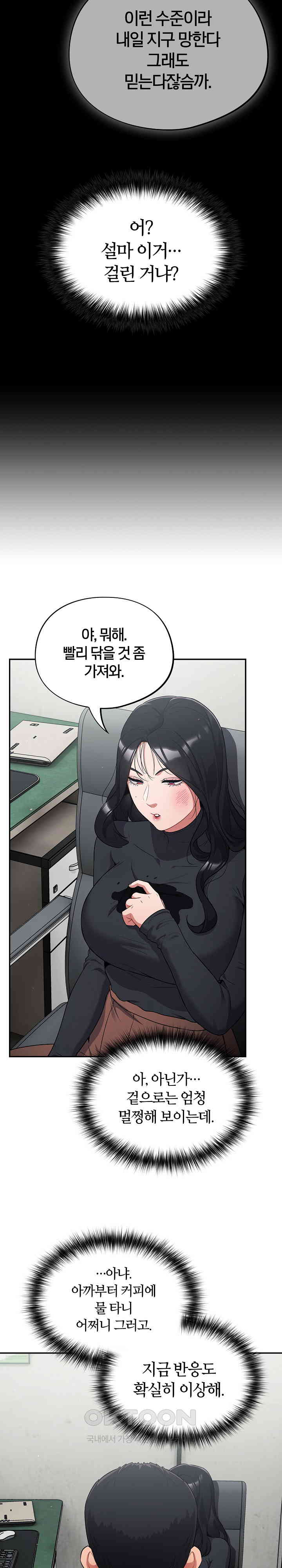 Stupid Virus Raw - Chapter 1 [photo 48] - MangaPorn