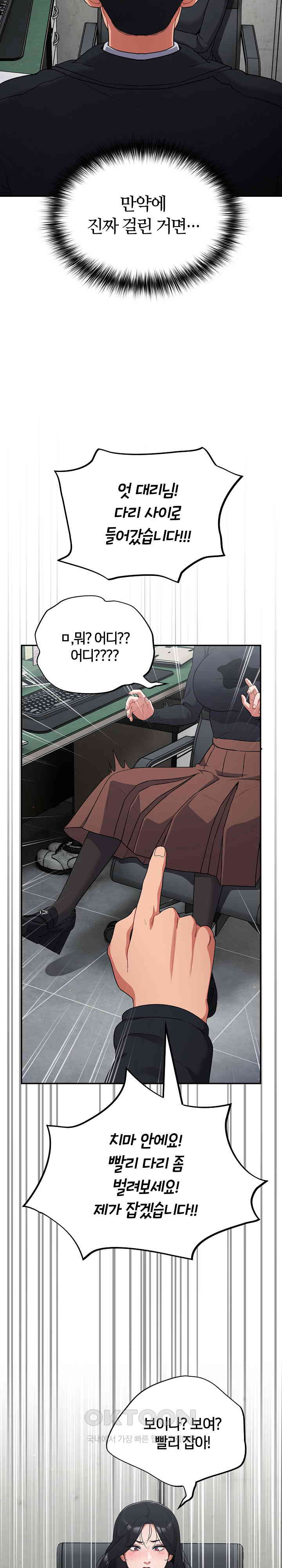 Stupid Virus Raw - Chapter 1 [photo 49] - MangaPorn