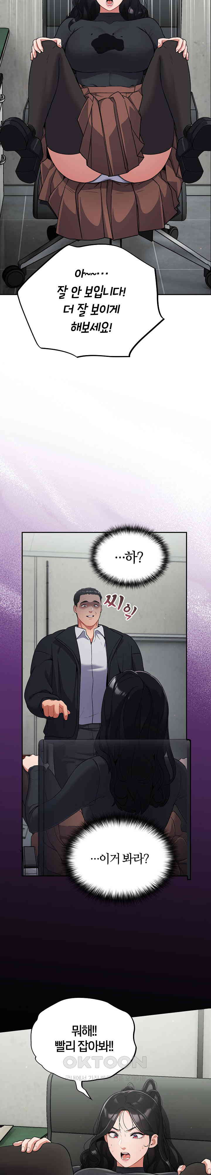 Stupid Virus Raw - Chapter 1 [photo 50] - MangaPorn