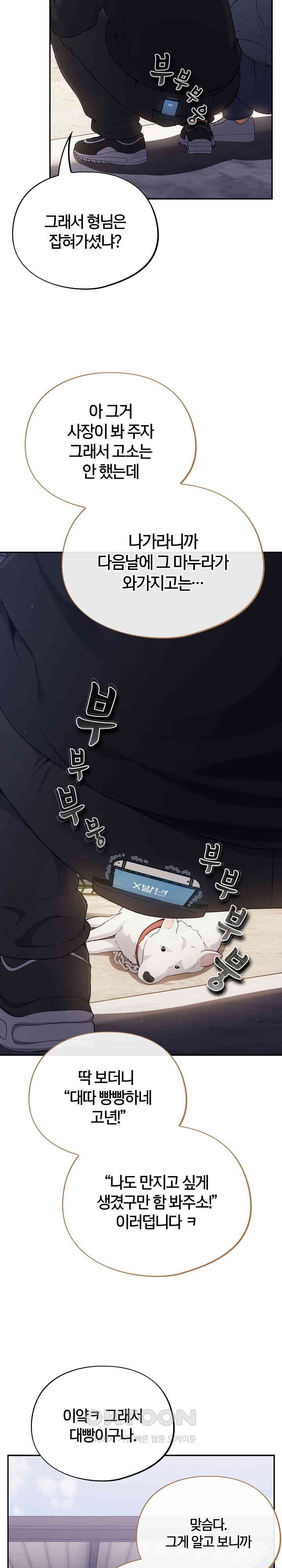 Stupid Virus Raw - Chapter 1 [photo 8] - MangaPorn