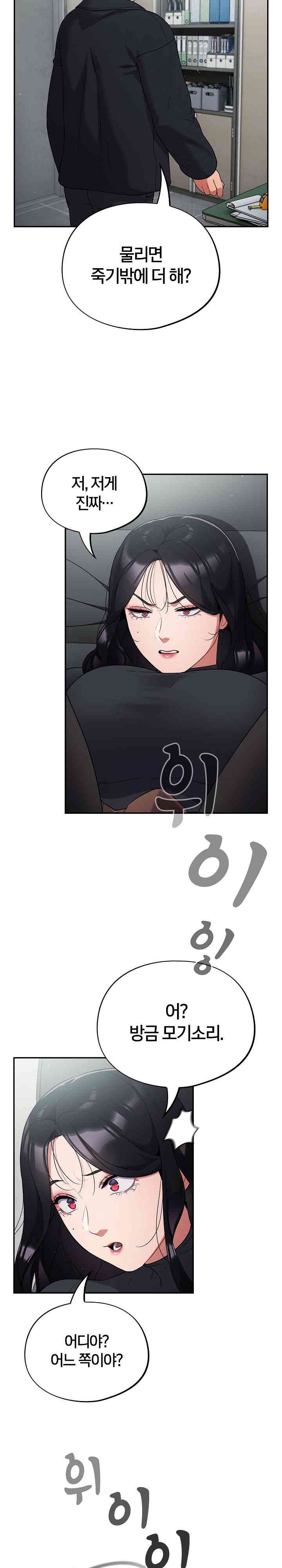 Stupid Virus Raw - Chapter 2 [photo 10] - MangaPorn