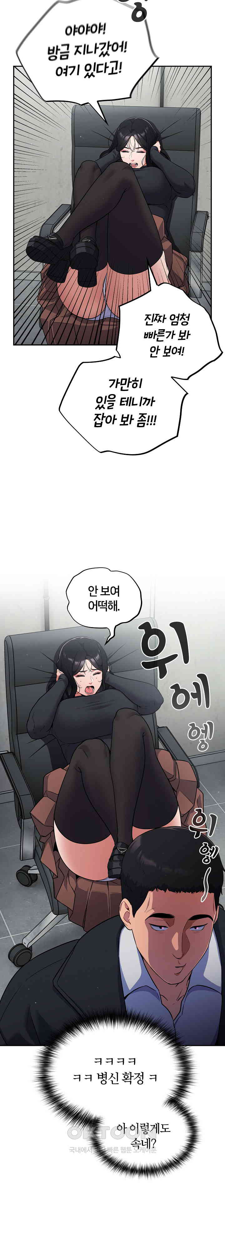 Stupid Virus Raw - Chapter 2 [photo 11] - MangaPorn