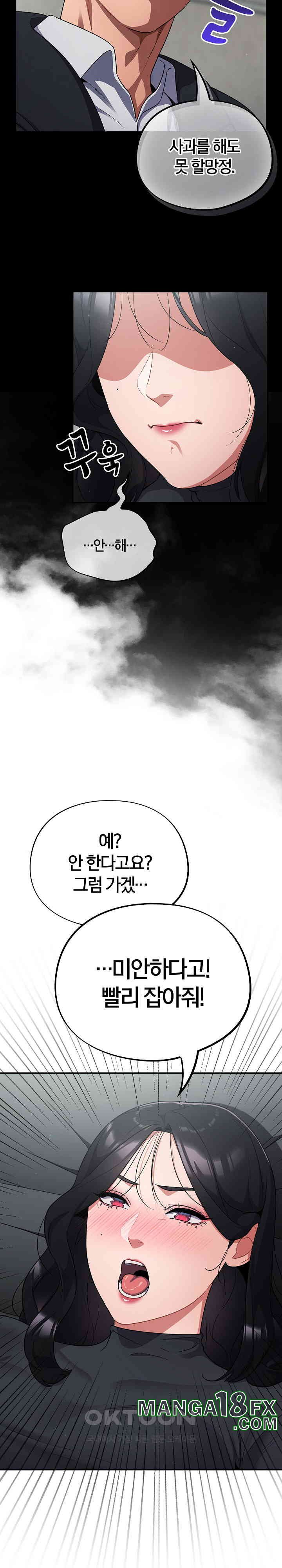 Stupid Virus Raw - Chapter 2 [photo 13] - MangaPorn