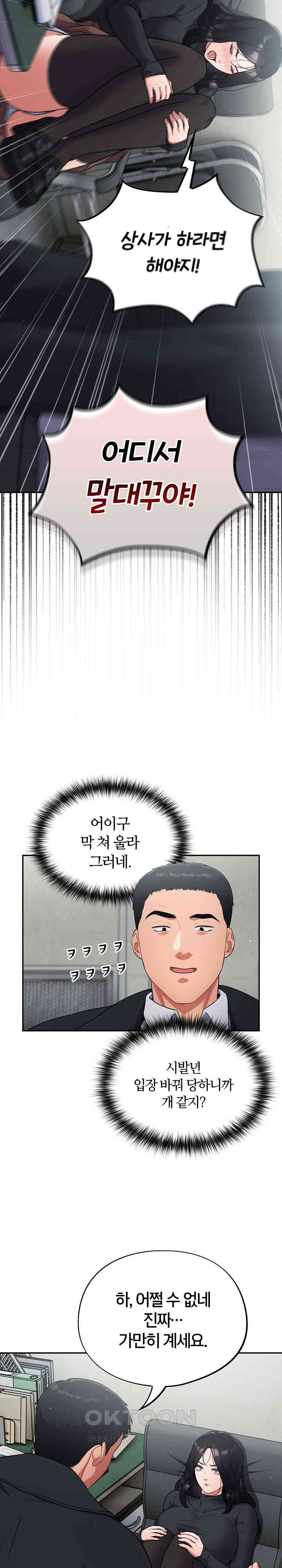 Stupid Virus Raw - Chapter 2 [photo 15] - MangaPorn